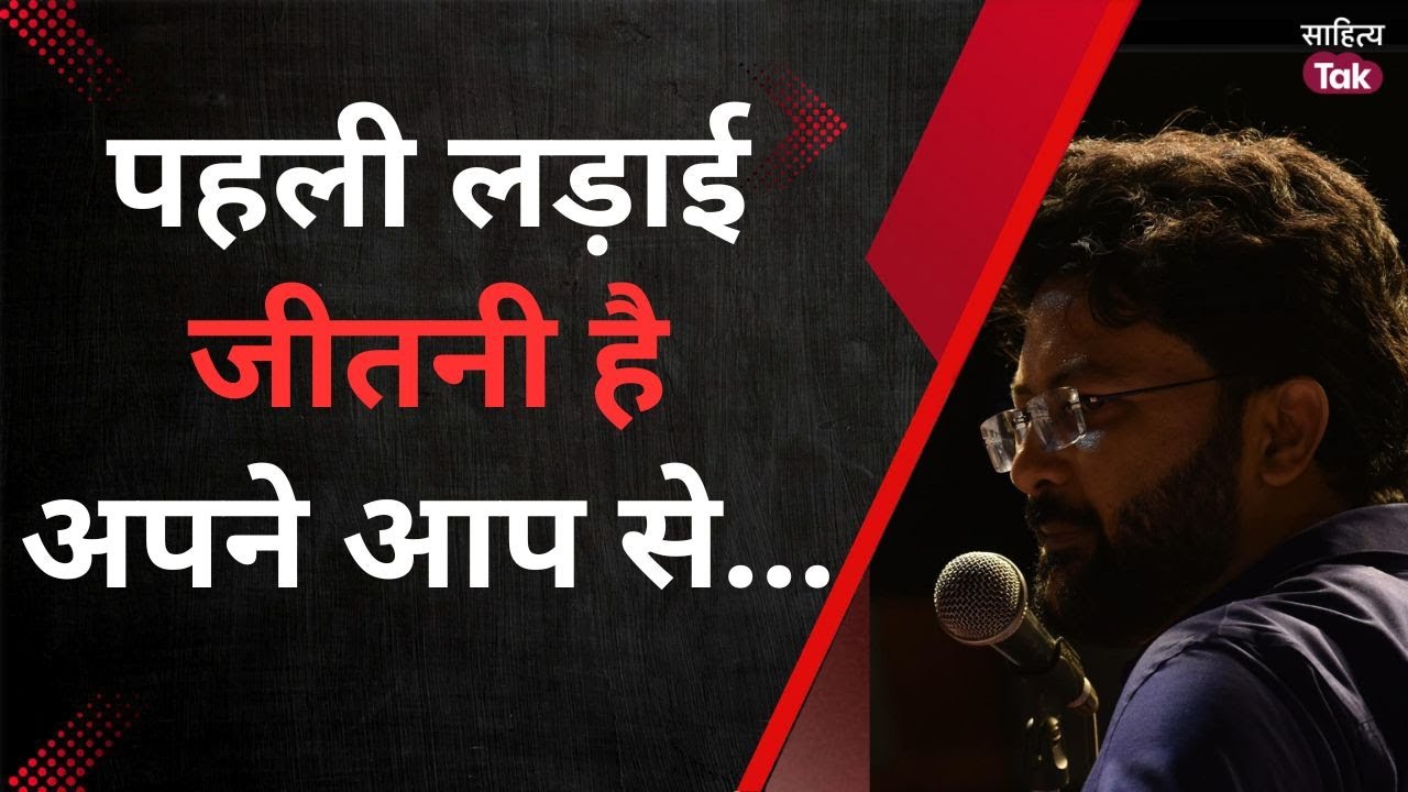 Inspirational Poetry by Swayam Srivastava – 