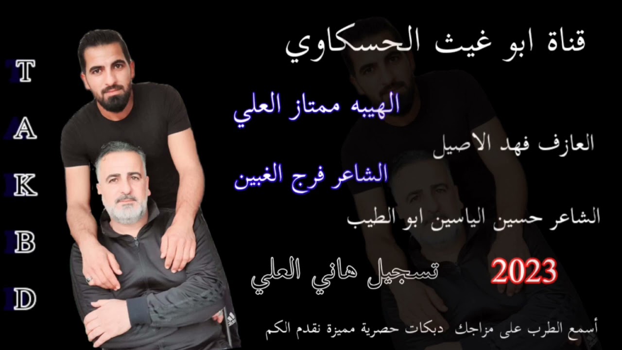 جوبي مرعب / الهيبه ممتاز العلي العازف فهد الاصيل جديد وحصري 2023