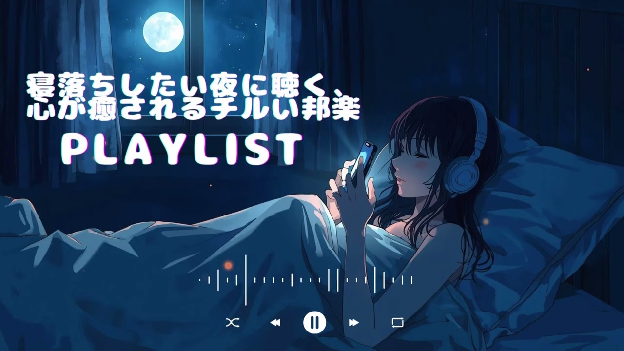 Chill Japanese Songs for Sleep — Relaxing Night Ambient Playlist (AION)