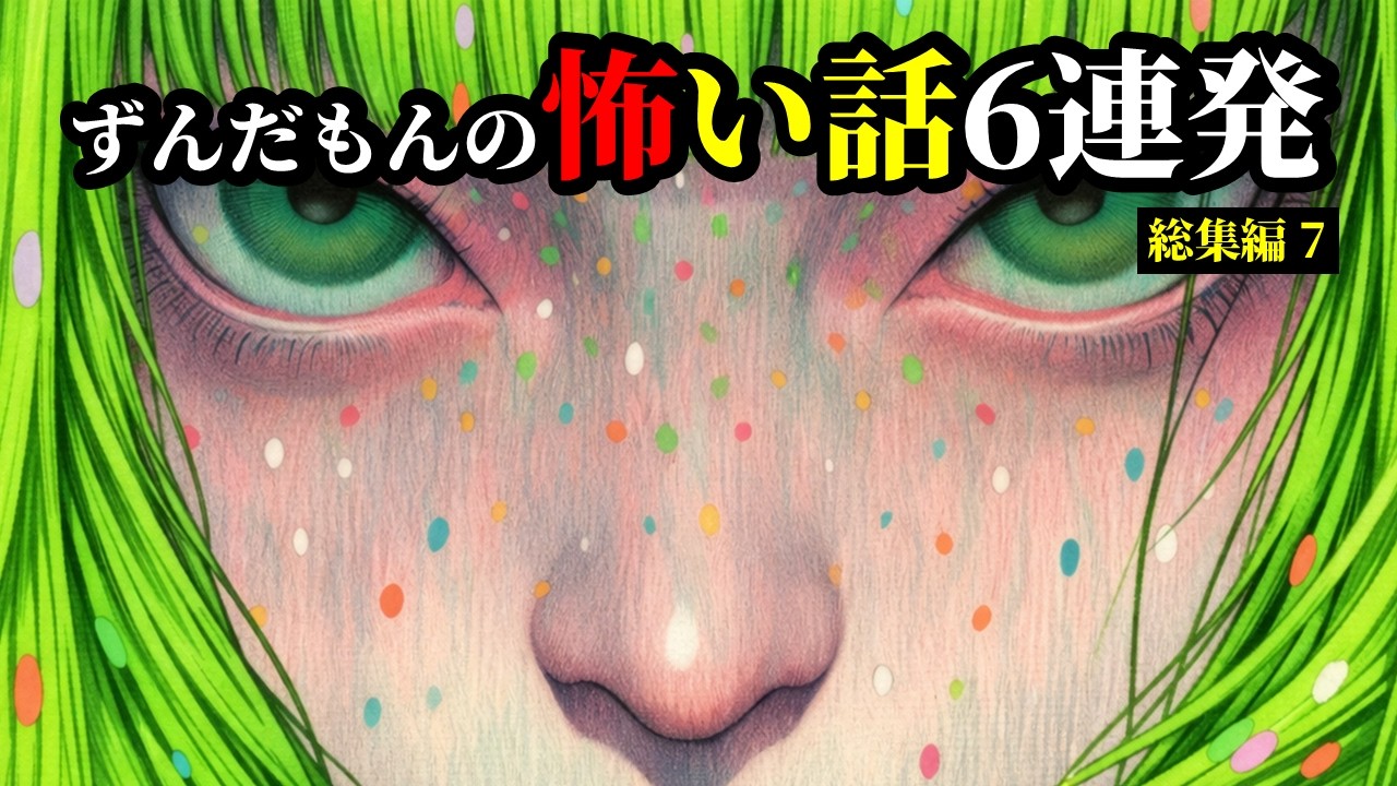 これは、過去に投稿した話の「別の結論」を選んだ世界です。内容は似ていますが、意味はまったく違います。どの結論が一番「正しい」と思いましたか？