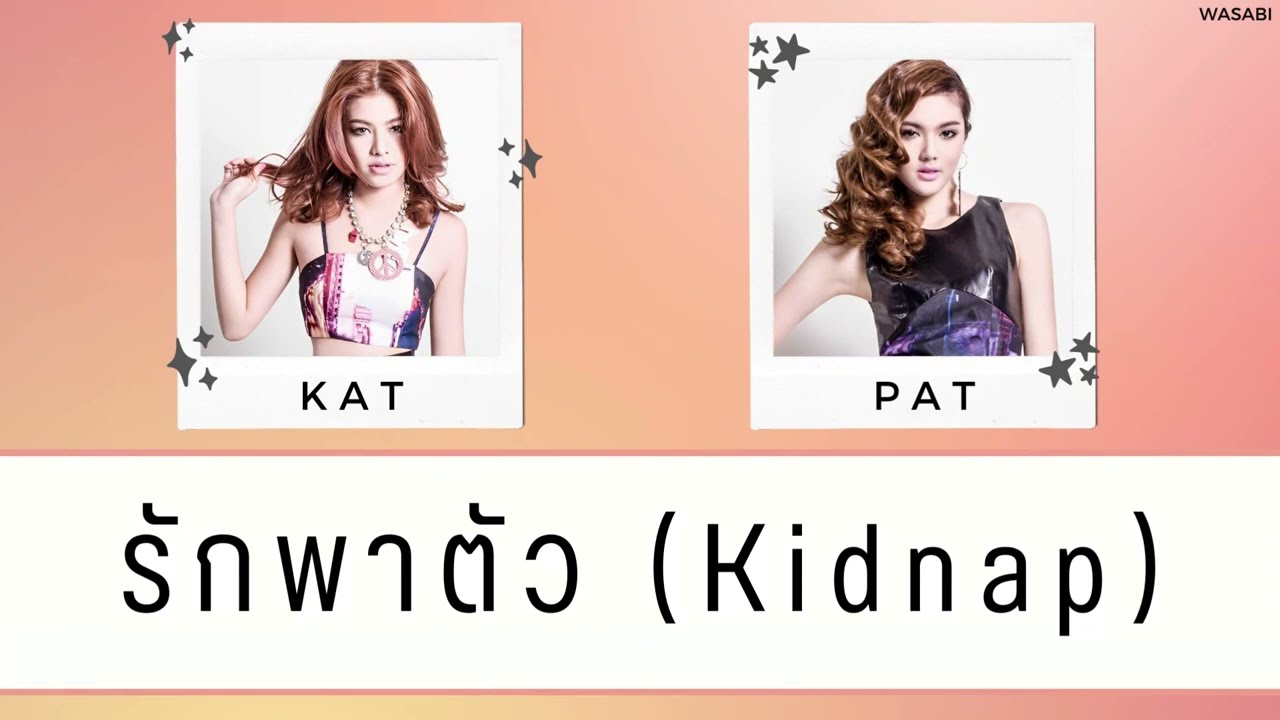 [THAISUB/COLOR CODED LYRICS] รักพาตัว (Kidnap) - KAT PAT