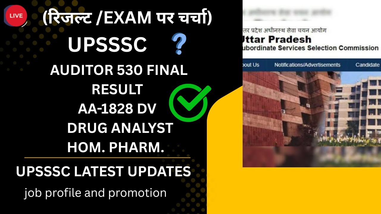 UPSSSC AUDITOR 530 FINAL  RESULT  | ASSISTANT ACCOUNTANT 1828 RESULT | CUT OFF