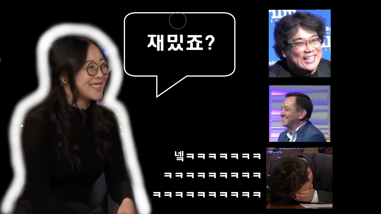 가장 어렵다는 한국어 유머 통역하기 (기생충 최성재 Sharon Choi 유머 통역 모음)