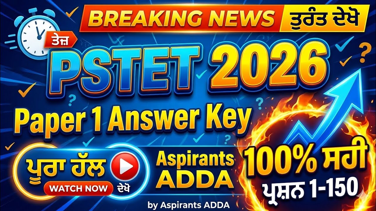 PSTET Paper 1 Solution (1-150 Questions) | PSTET 2026 Answer Key | Aspirants ADDA #pstet #tet2026 