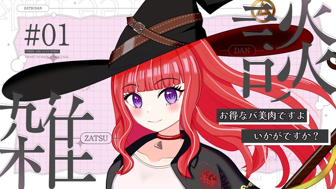 【#雑談】寒暖差すごくないっすか？【#新人vtuber/#バ美肉】