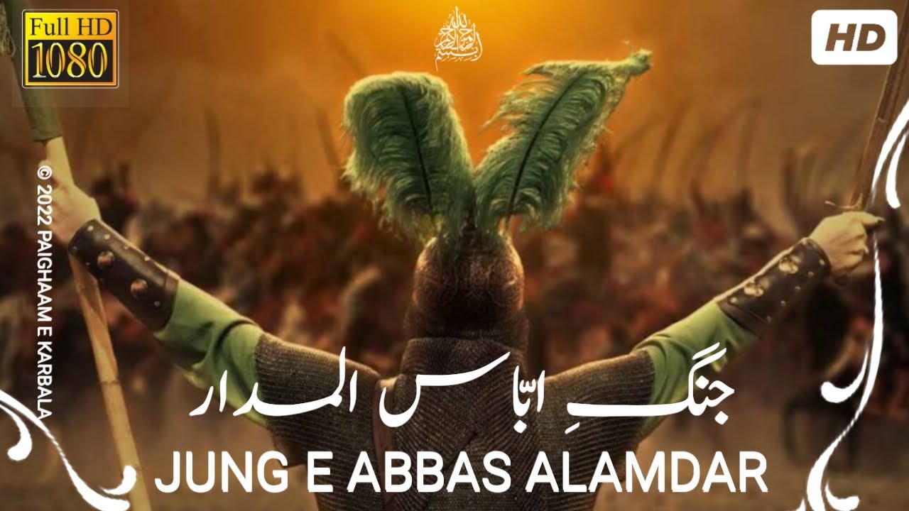 JUNG E ABBAS ALAMDAR | Moula Abbas Manqabat | Whatsapp Status | Mola Abbas Status | By Paighaam e ka