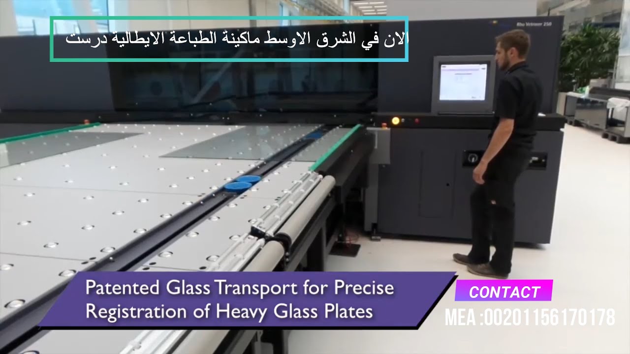 ماكينة طباعة الزجاج الايطالية فيرسيترو لاول مرة طباعة حرارية - Heavy Duty #printing #glass_printer