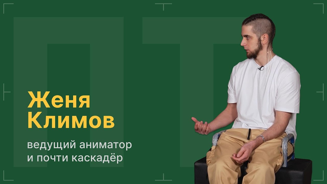 Анимации, мокап | После титров | Выпуск 283
