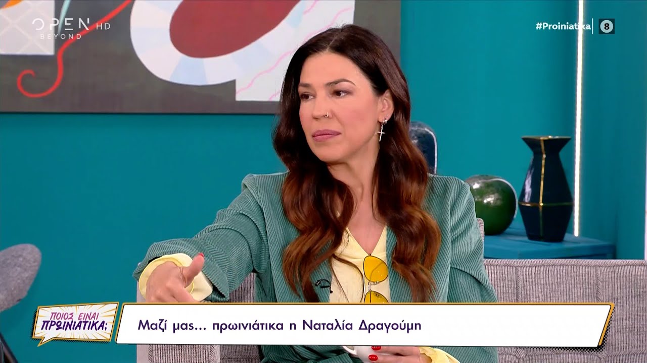 Η Ναταλία Δραγούμη για το #metoo, τις σέξι σκηνές και τα παιδιά της | OPEN TV