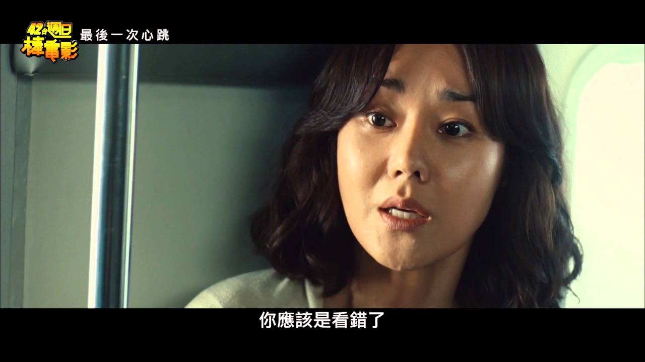 42台 最後一次心跳