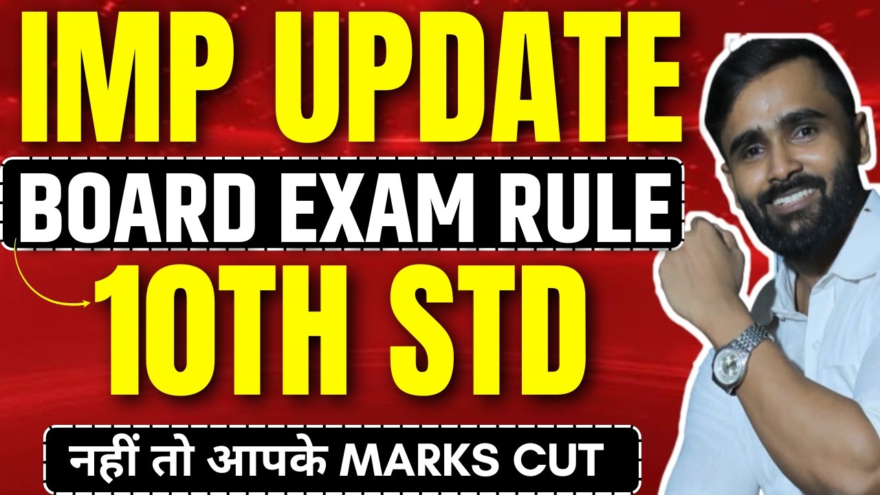 IMP Update 🚨 Board Exam Rule Change | 10th Std | नहीं तो आपके MARKS CUT !! | Pradeep Giri Sir