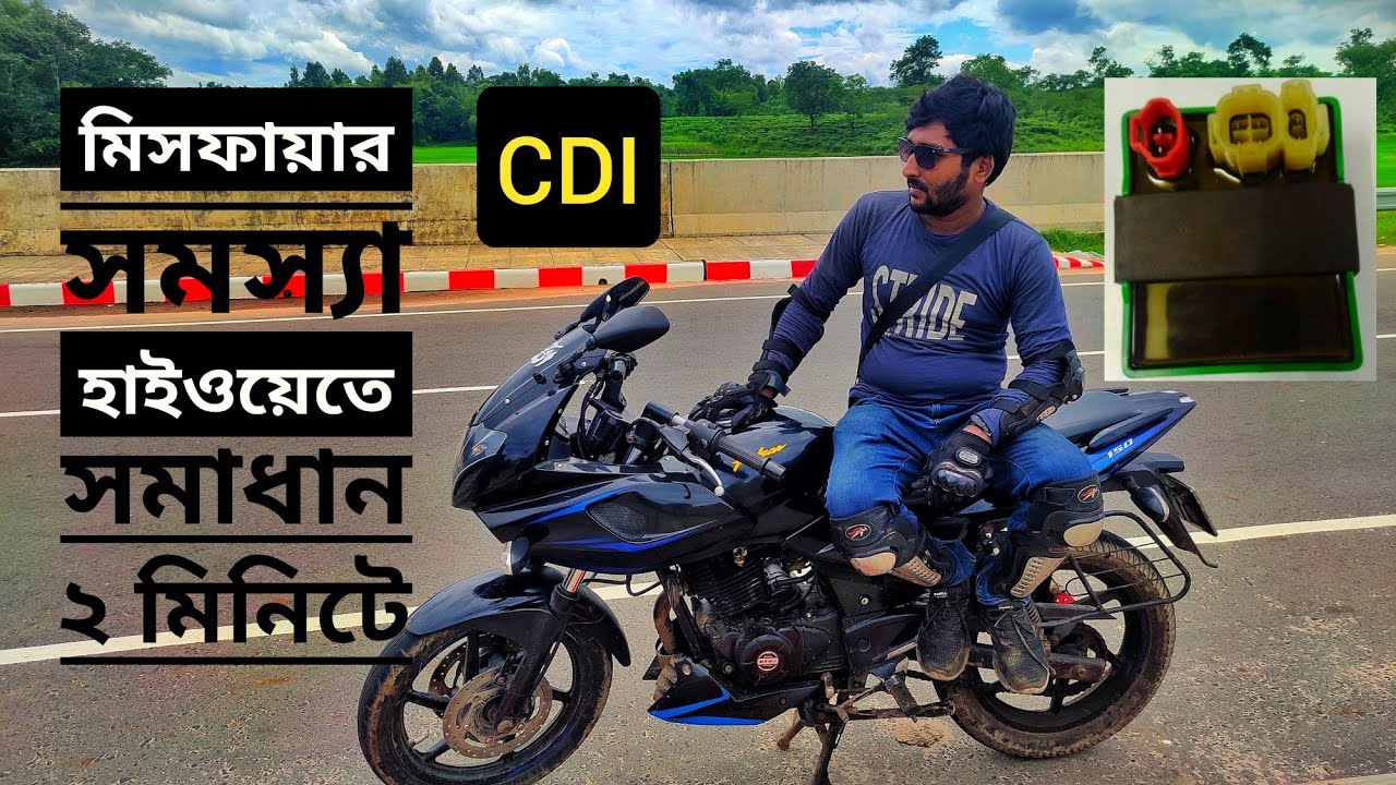 পালসার বাইক মিস ফায়ার সমস্যা সমাধান | Pulsar 150/220 Miss Fire Problem Cdi Replace | Gorib Biker 