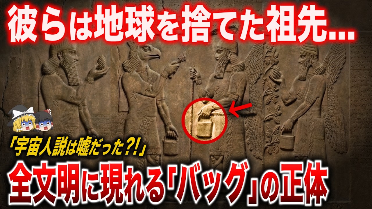 【残酷な真実】私たちは「逃げられなかった側」の末裔…神々があのバッグを手放せない本当の理由【都市伝説】【ゆっくり解説】