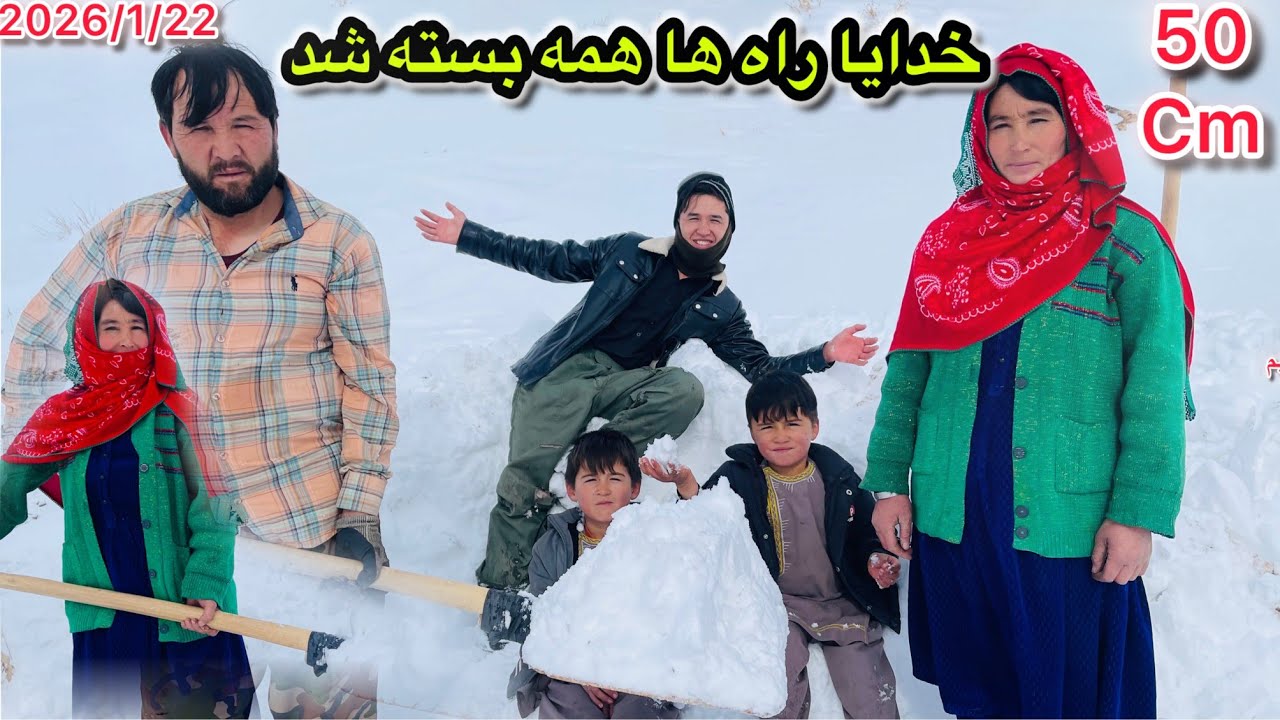 شدید ترین برف 😮😯 راه جاغوری و مالستان تا چندین روز بسته شد 🤲 خدایا خودت کمک کن😭😥