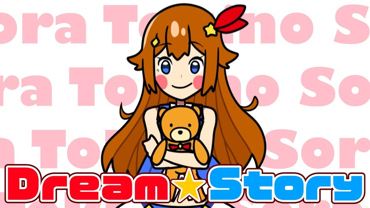 【ときのそら&times;キノシタ】Dream☆Story【オリジナル曲・キャラソン】