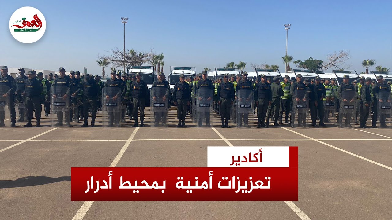 تعزيزات أمنية مكثفة بملعب أكادير قبل نهائي كأس العرش بين الرجاء والجيش