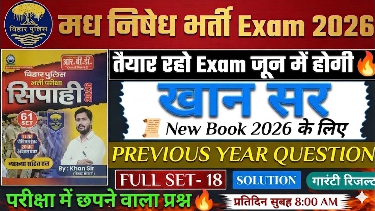 Bihar Police Khan Sir New Book 2026 PYQ Set-18 | Bihar Police khan sir new Practice Set 2026