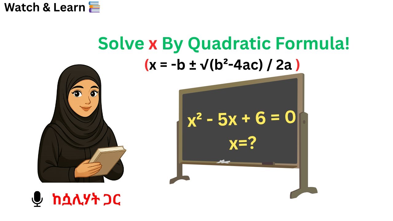 How To Solve Quadratic Equations Easily!