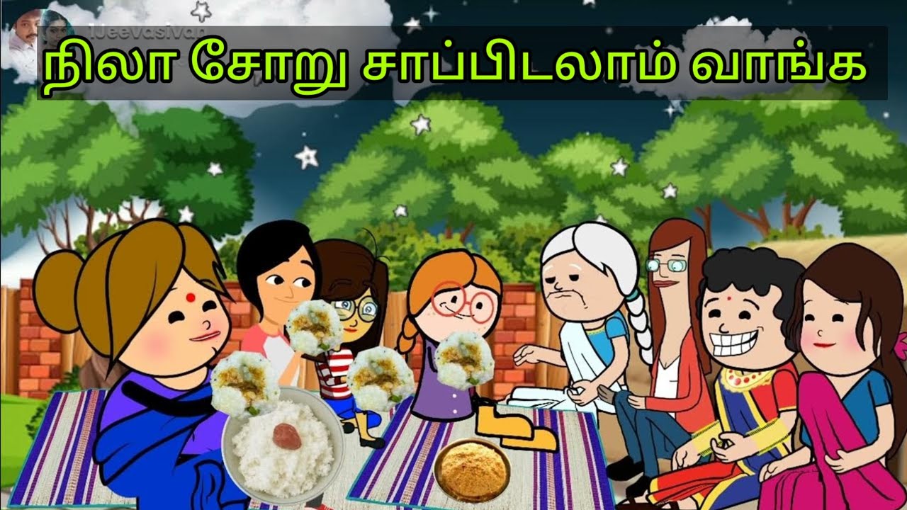 Part-746 நிலா சோறு சாப்பிடலாம் வாங்க #villagelife #villagestory #jeevasivan #trend #comedy #village