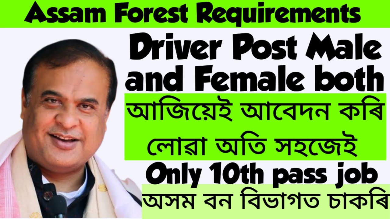 Assam Forest Requirements 