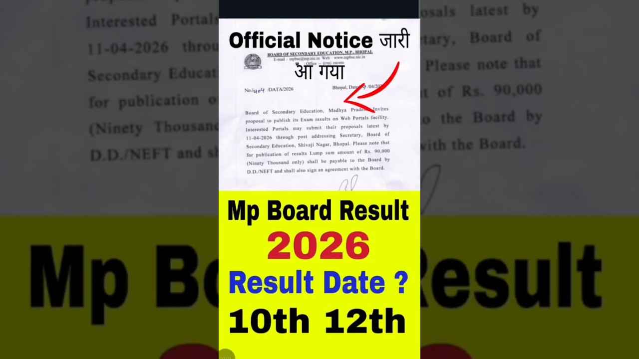 Mp Board Result Official Notice 2026 | 10th 12th Result Date aa gayi #mpboardresult2026 #resultdate