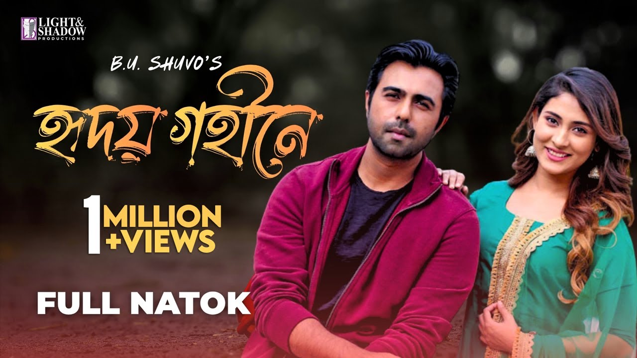 Hridoy Gohine 💖 হৃদয় গহীনে | Full Drama | Apurbo | Mehazabien Chowdhury | New Bangla Natok