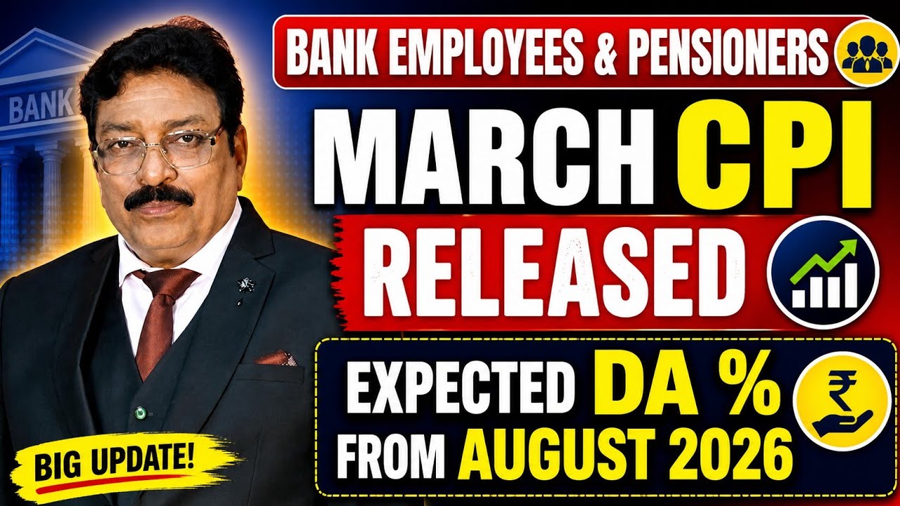 BANK EMPLOYEES AND PENSIONERS - EXPECTED PERCENTAGE OF DA FROM AUGUST 2026!!