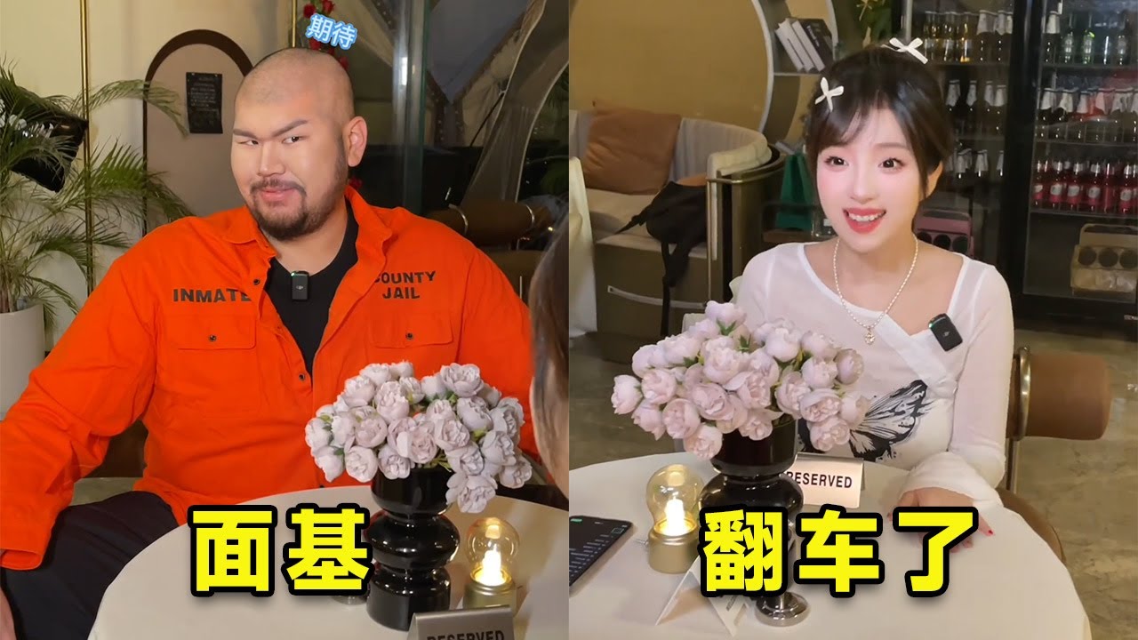 城市面基，遇到一個身高反差萌的！#專治不開心#搞笑