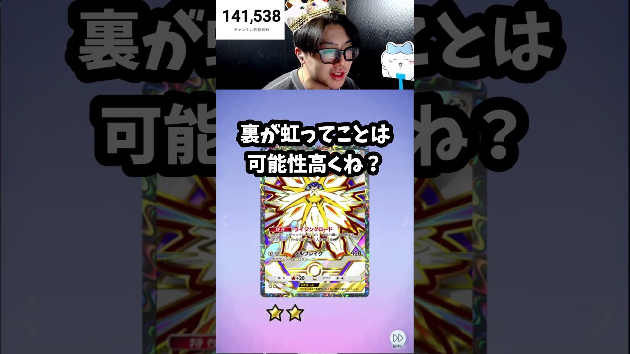 100万円ぶりのゴッドパック　