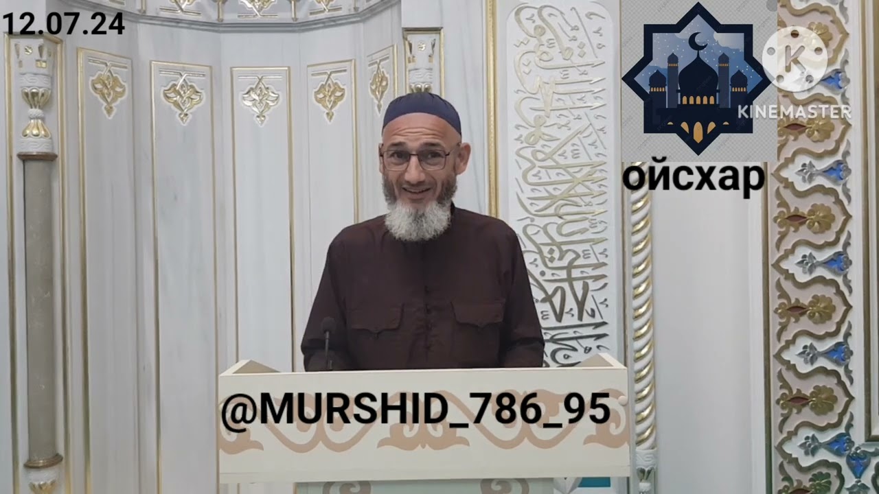 ИСА ХЬАЖА ОЙСХАР! ЖАХЬШ К1АНТ 1АБДУЛЛАХ1ЕХ ЛАЬЦ ХАЗ ХЬЕХАМ! 12.07.2024г.
