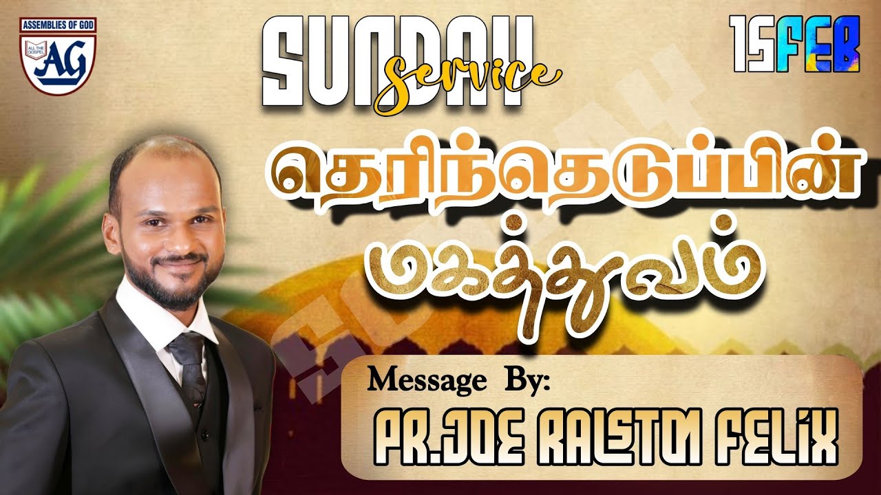 15/02/2026 || 🔴ILUPPUR AG CHURCH is live!