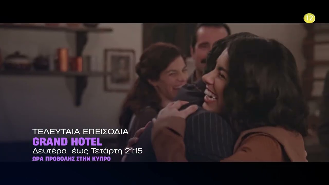 Grand Hotel έ&rho;&chi;&epsilon;&tau;&alpha;&iota; &mu;&epsilon; &tau;&alpha; 3 &tau;&epsilon;&lambda;&epsilon;&upsilon;&tau;&alpha;ί&alpha; &sigma;&upsilon;&gamma;&kappa;&lambda;&omicron;&nu;&iota;&sigma;&tau;&iota;&kappa;ά &epsilon;&pi;&epsilon;&iota;&sigma;ό&delta;&iota;&alpha;
