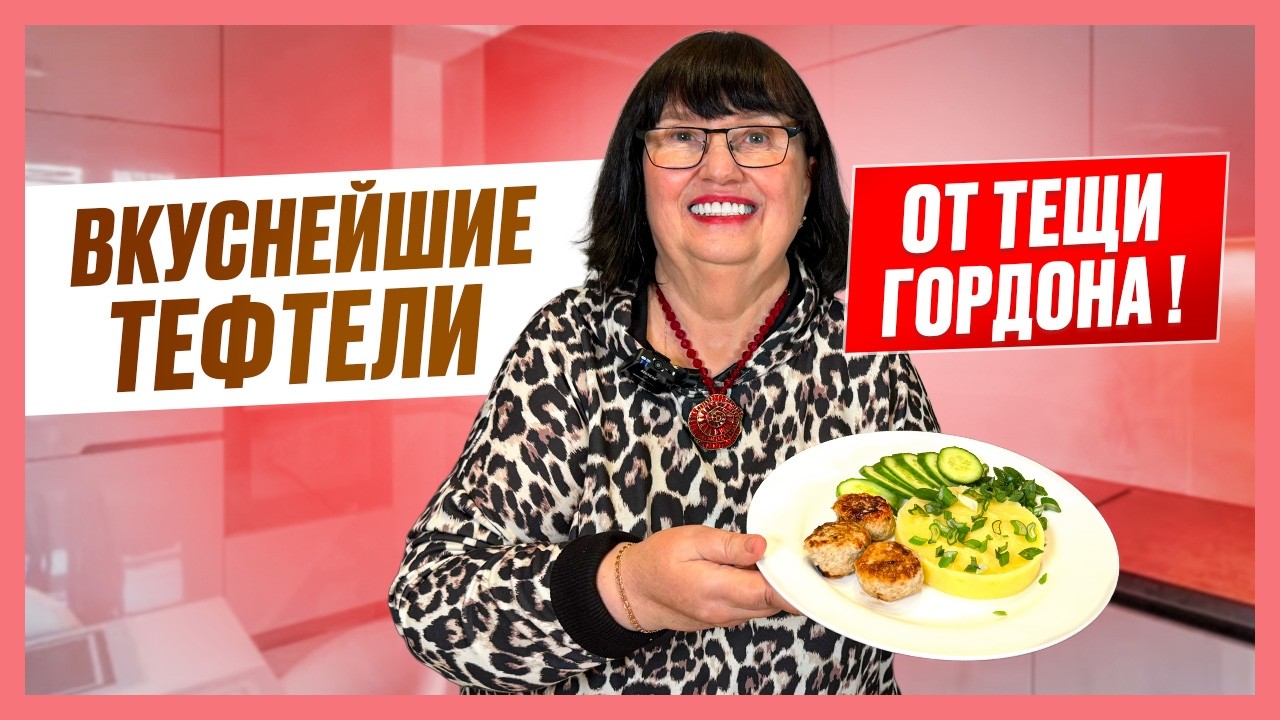 Мясные ТЕФТЕЛИ! Шок от первой встречи с зятем. Женихи Алеси. Дима и тетечки. Поцелуй с Зибровым