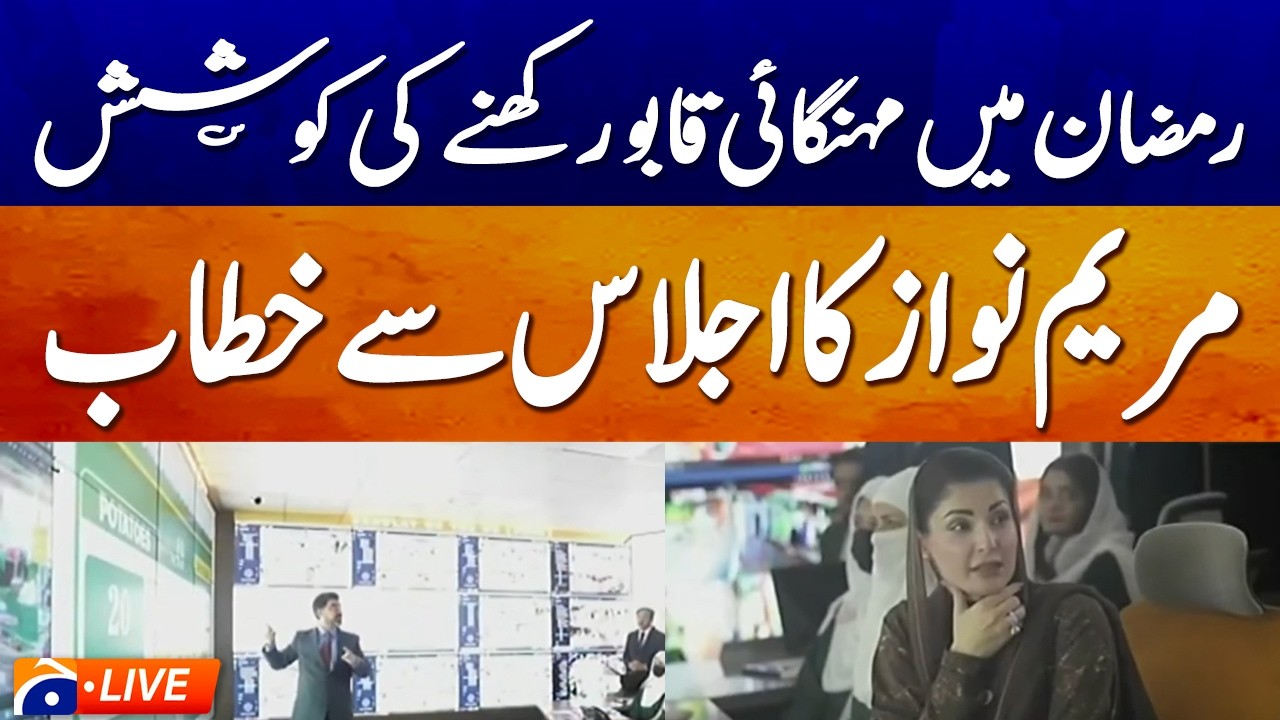Live: Maryam Nawaz Address - Geo News