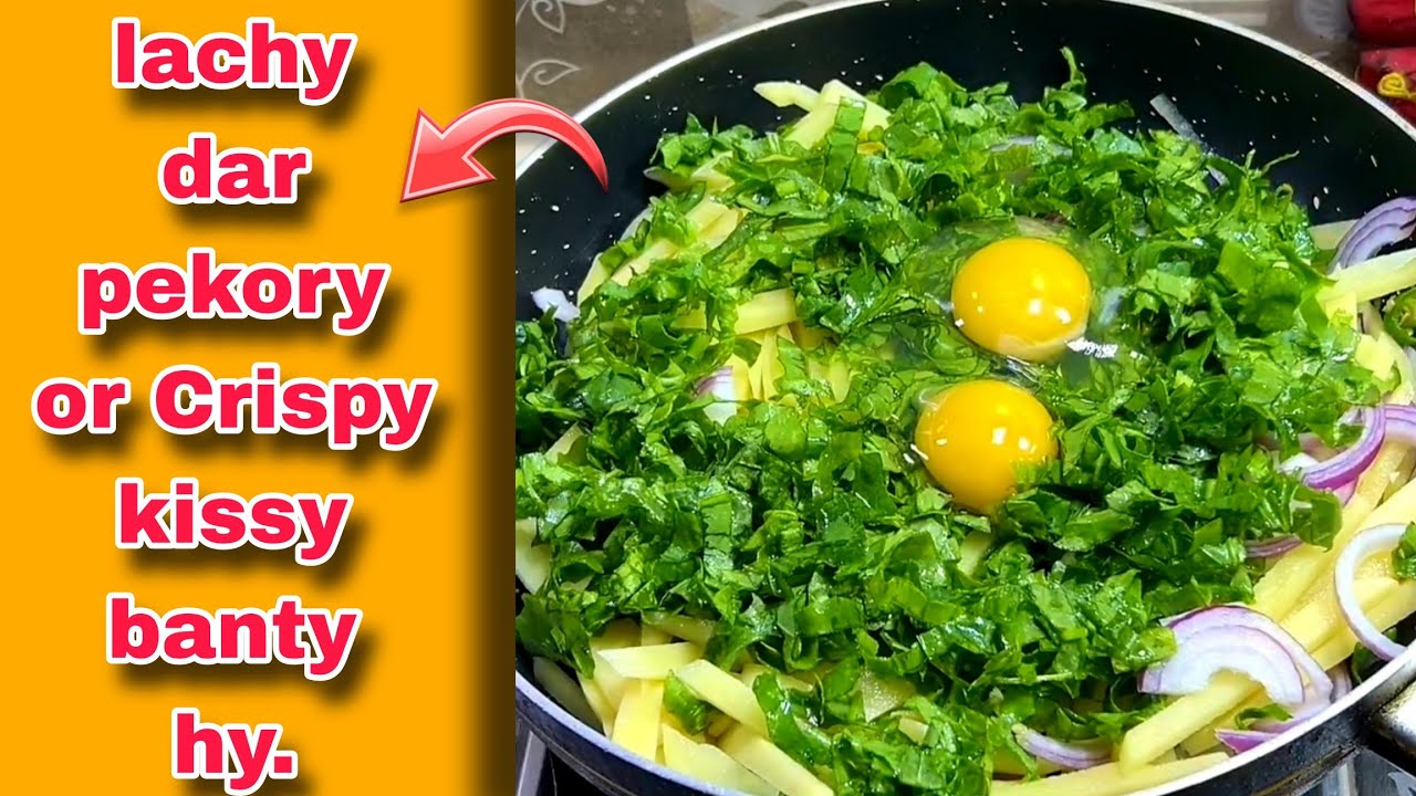 How to make Alo crispy pakora recipe| crunchy spicy pakoray recipe| #pekora 