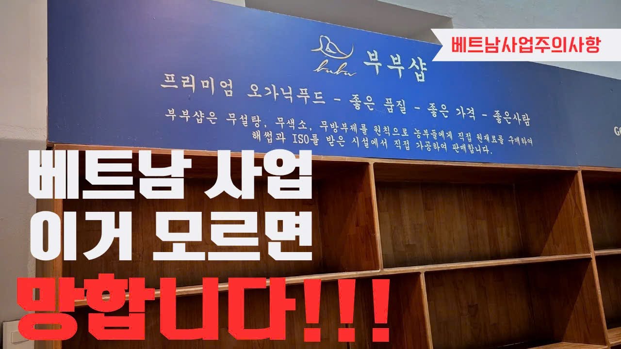 베트남 건물 임대 - 베트남 우기 ??(누수) 겪어본 사람만 압니다.