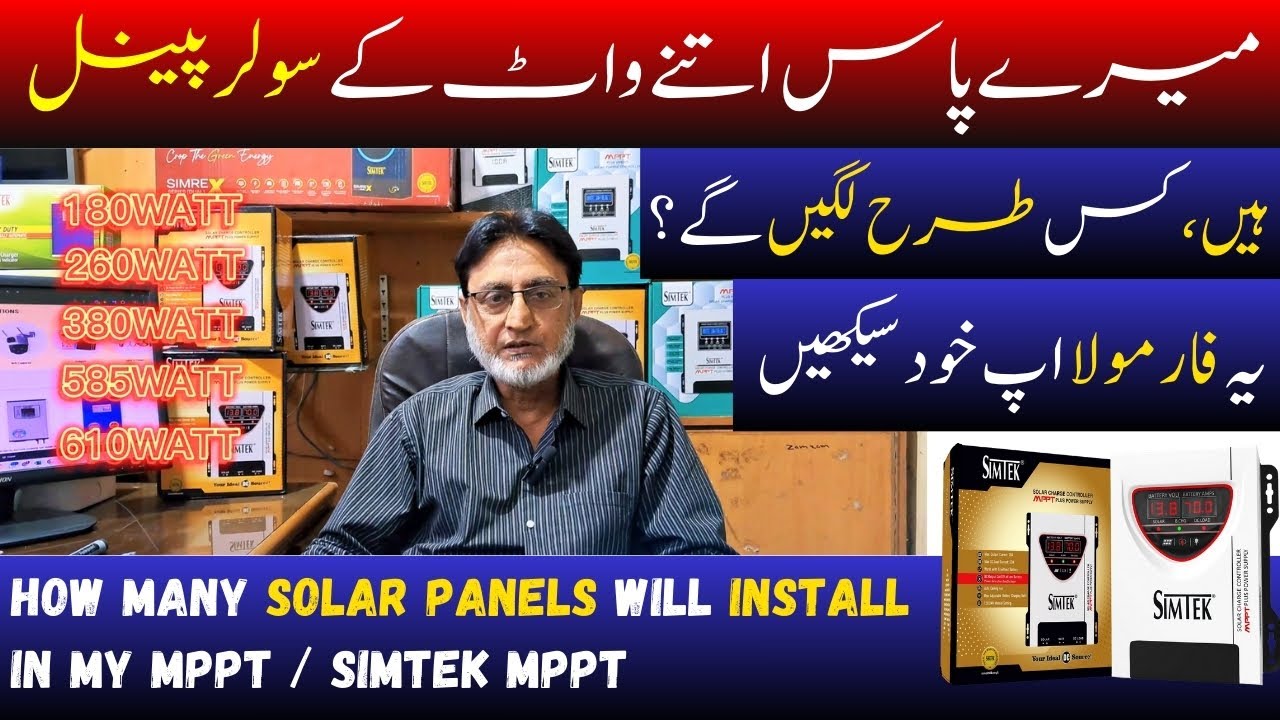 How Many Solar Panels will Install in My MPPT / Simtek DC King MPPT Setup? Complete Guide✅