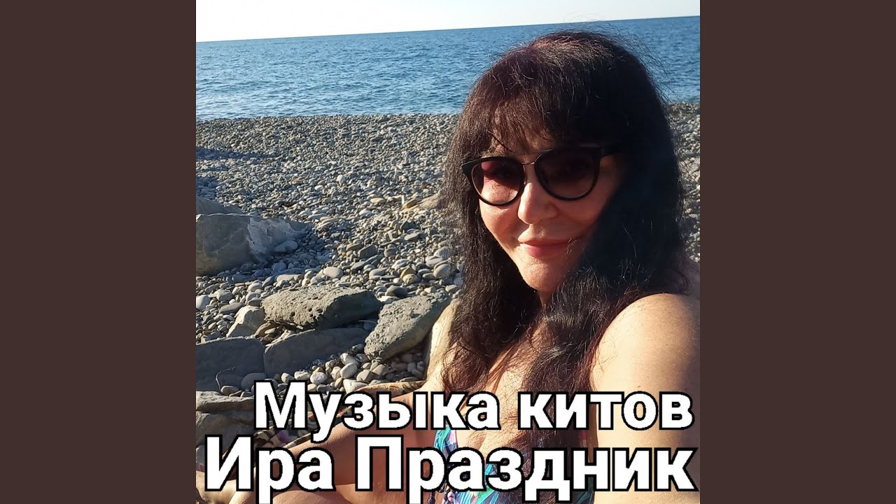 Музыка китов