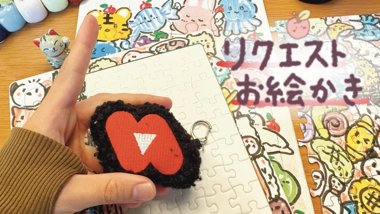 🌈小学生OKリクエストお絵かきパズルがライブ配信中！