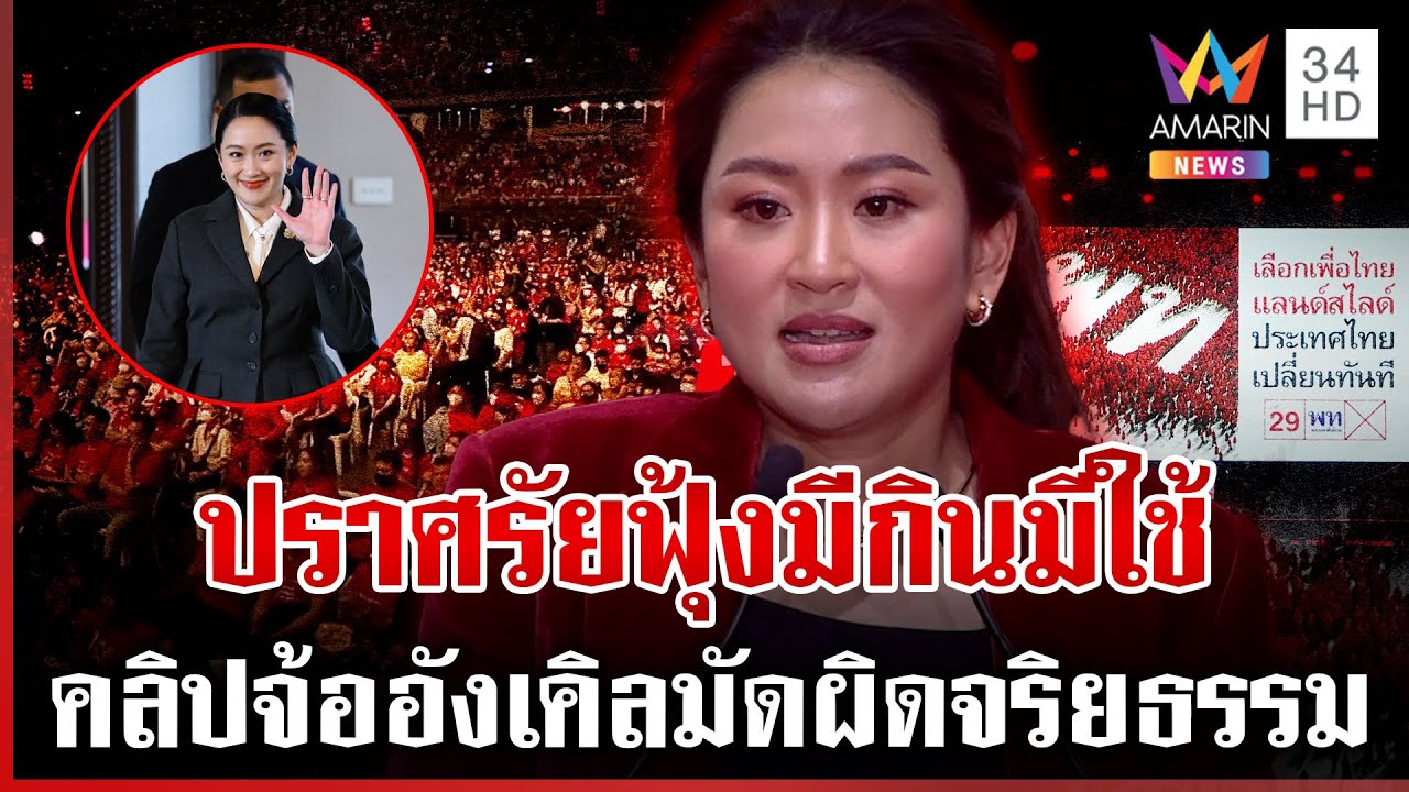 ย้อนเส้นทาง 