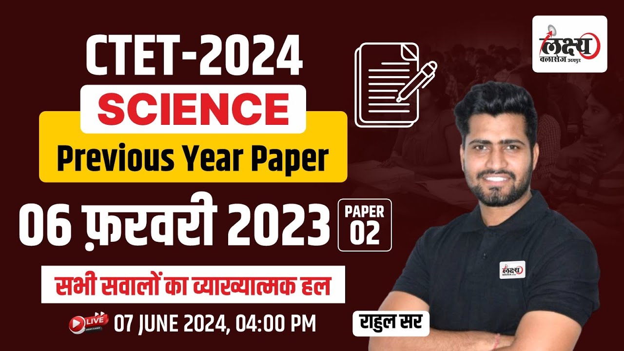 CTET Science July 2024 Paper 2 | CTET Previous Year Question Paper | CTET July 2024 | #3 | Rahul Sir
