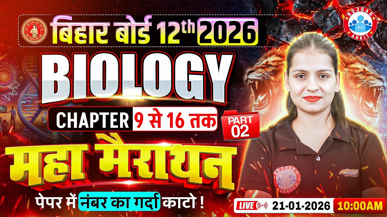 Class 12 Biology Marathon | Complete Biology Chapter 9 to 16 Revision | Complete Biology in One Shot