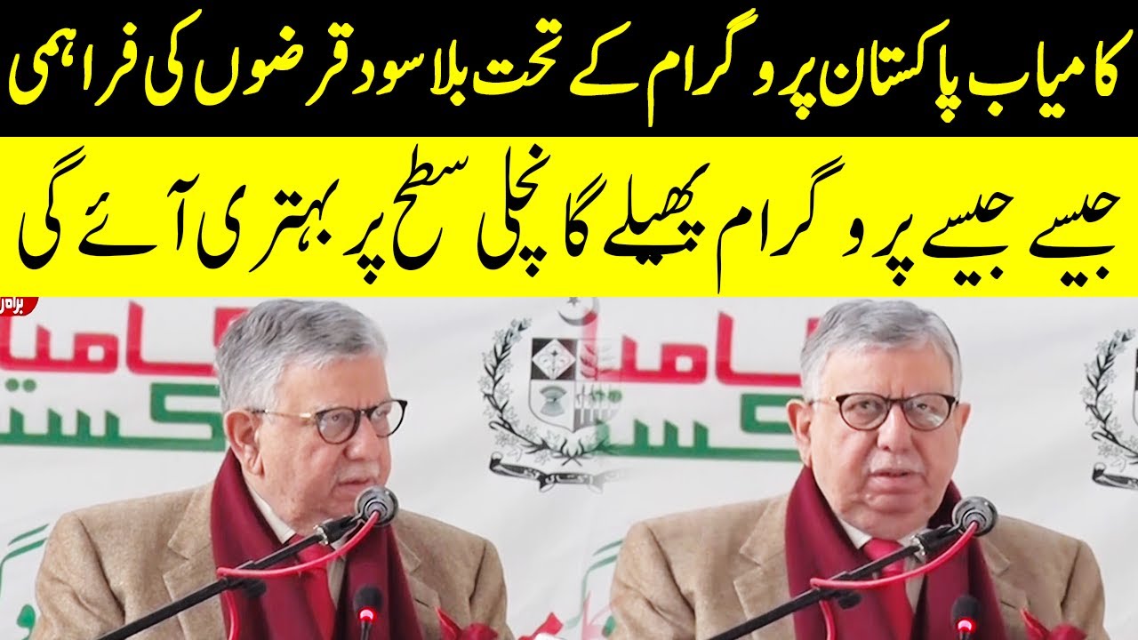 Shaukat Tarin Complete Speech Today | 30 December 2021 | GNN