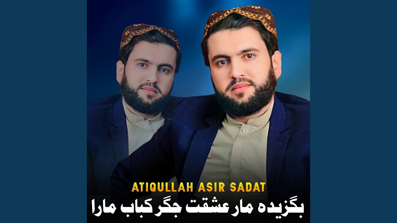 تابه کی یا مصطفی محروم رخسارت شوم