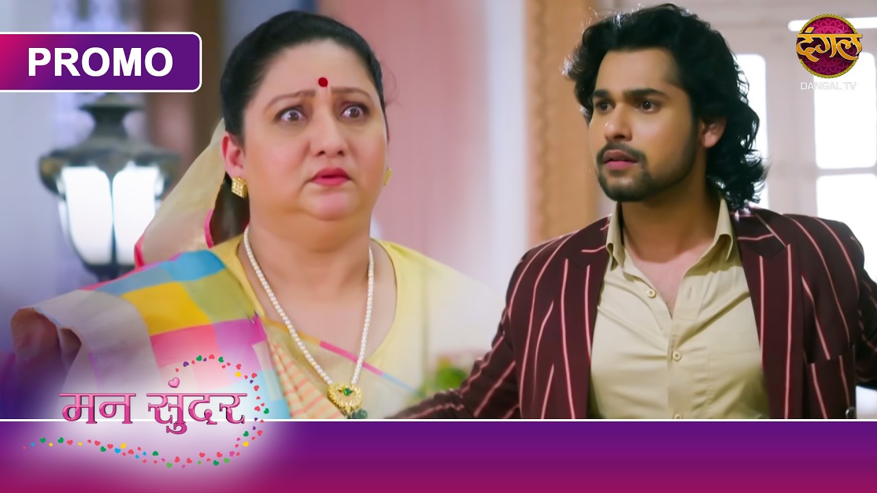 Kya Dadi Ne Hi Wapas Gayab Kiya Ruhaan Ko? | Mann Sundar | Ruhi Aur Nahar | Dangal TV