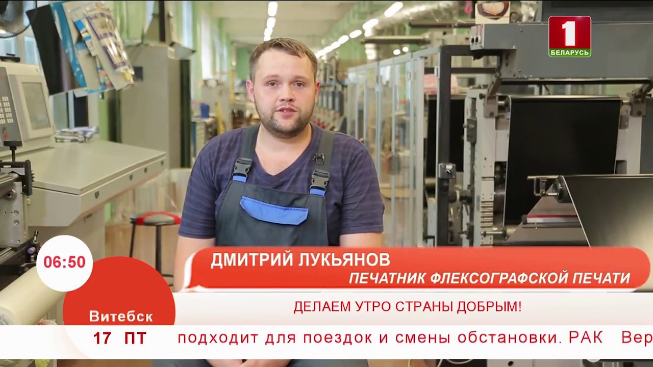 Утренние профессии. Печатник