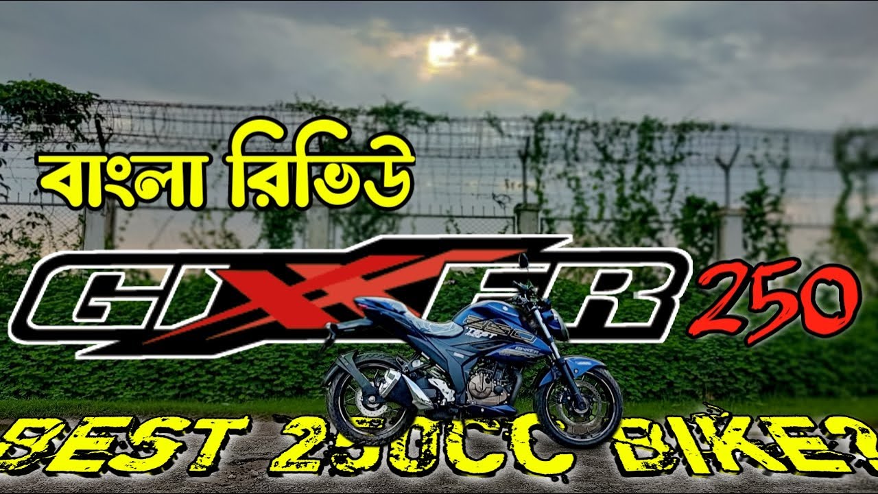 Полный обзор Suzuki Gixxer 250 | Лучший 250-кубовый мотоцикл в Бангладеш?