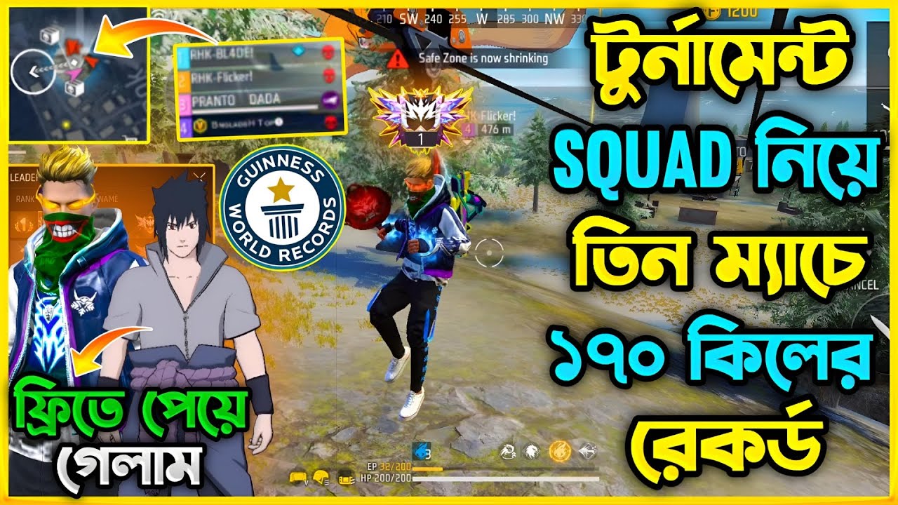 ৩০ লাখ টাকার টুর্নামেন্টের টিম নিয়ে তিন ম্যাচে 170 কিল করে নতুন রেকর্ড করলাম😮অসম্ভব?