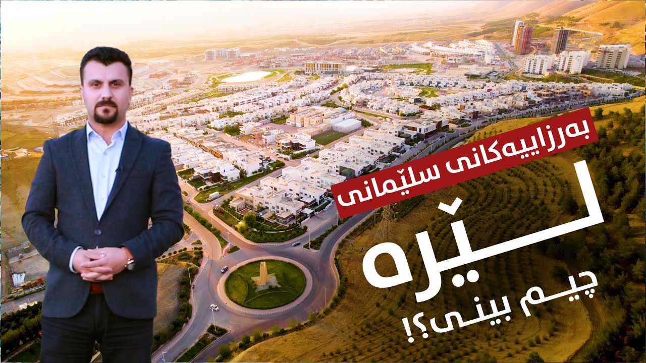 Slemani Heights