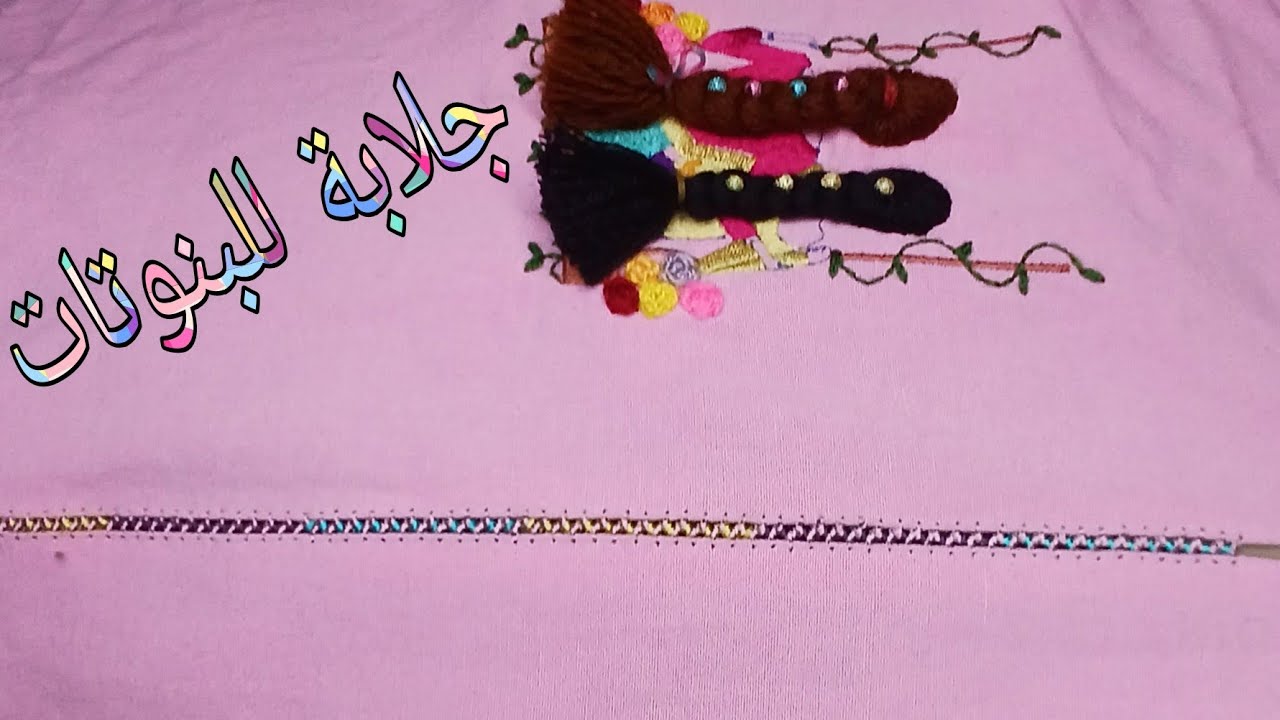 ملاقية مختلفة بالراندة أنيقة غزالة و تطلع في ساعة واحدة ماغادا تخسري والو جربي و ردي عليا الخبار